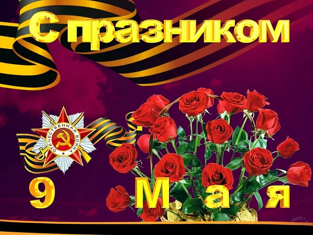 9 мая.jpg