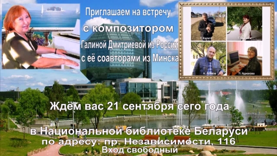0. Афиша в Беларусь.jpg